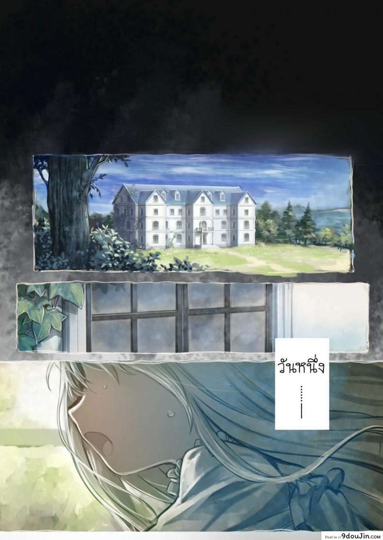 อ่านโดจิน น้องโลลิกับเจ้าหนวด [Kanyou Shoujo (KOMOTA)] Connect -Shoujo wa Shokushu to Ai o Tsumugu