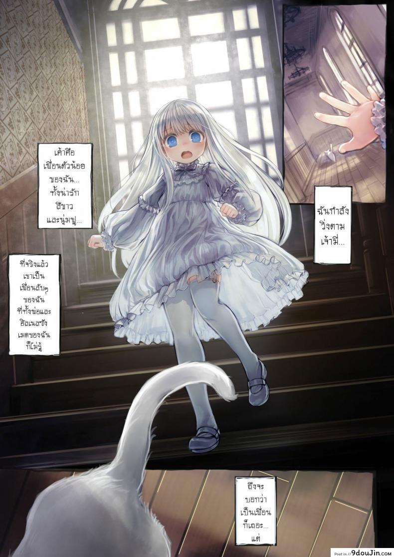 อ่านโดจิน น้องโลลิกับเจ้าหนวด [Kanyou Shoujo (KOMOTA)] Connect -Shoujo wa Shokushu to Ai o Tsumugu