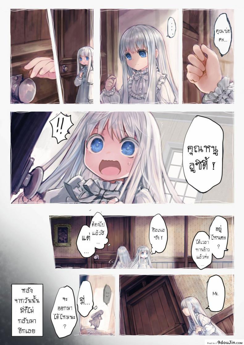 อ่านโดจิน น้องโลลิกับเจ้าหนวด [Kanyou Shoujo (KOMOTA)] Connect -Shoujo wa Shokushu to Ai o Tsumugu