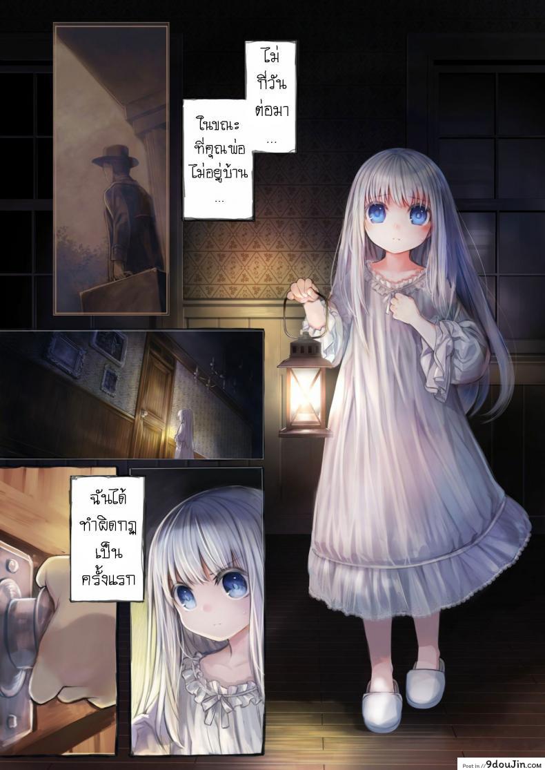 อ่านโดจิน น้องโลลิกับเจ้าหนวด [Kanyou Shoujo (KOMOTA)] Connect -Shoujo wa Shokushu to Ai o Tsumugu