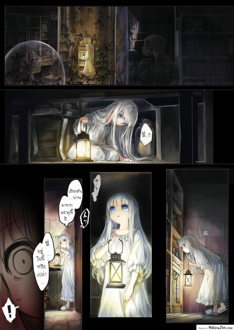 อ่านโดจิน น้องโลลิกับเจ้าหนวด [Kanyou Shoujo (KOMOTA)] Connect -Shoujo wa Shokushu to Ai o Tsumugu