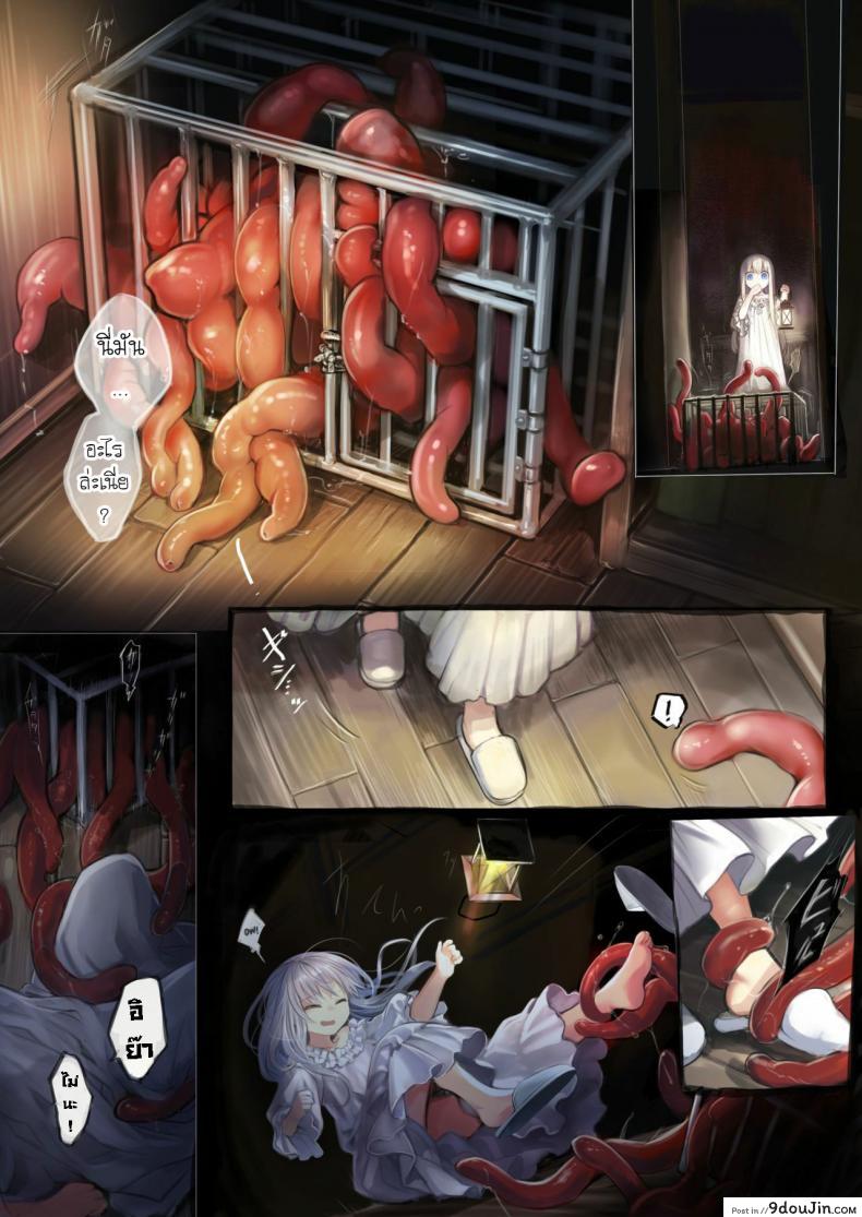 อ่านโดจิน น้องโลลิกับเจ้าหนวด [Kanyou Shoujo (KOMOTA)] Connect -Shoujo wa Shokushu to Ai o Tsumugu