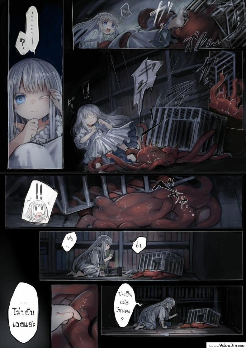 อ่านโดจิน น้องโลลิกับเจ้าหนวด [Kanyou Shoujo (KOMOTA)] Connect -Shoujo wa Shokushu to Ai o Tsumugu