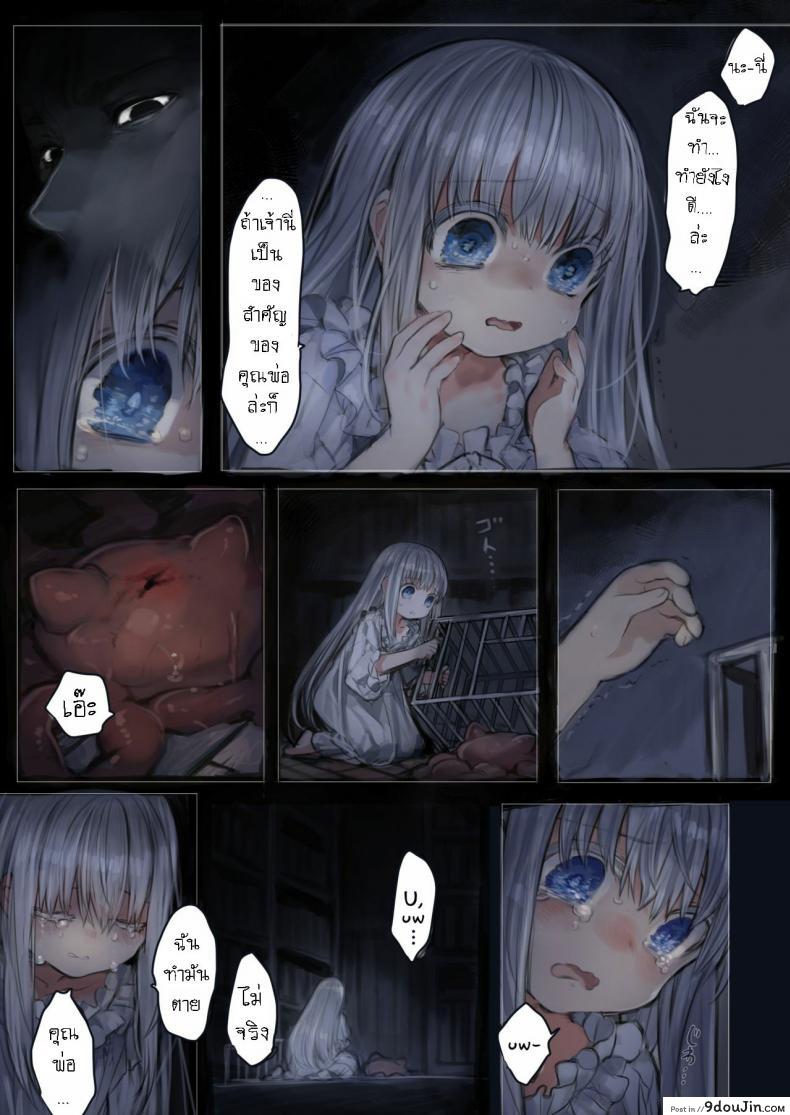 อ่านโดจิน น้องโลลิกับเจ้าหนวด [Kanyou Shoujo (KOMOTA)] Connect -Shoujo wa Shokushu to Ai o Tsumugu