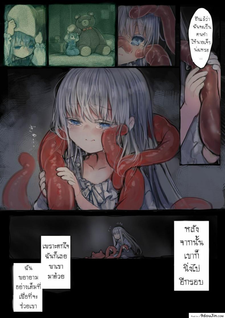 อ่านโดจิน น้องโลลิกับเจ้าหนวด [Kanyou Shoujo (KOMOTA)] Connect -Shoujo wa Shokushu to Ai o Tsumugu