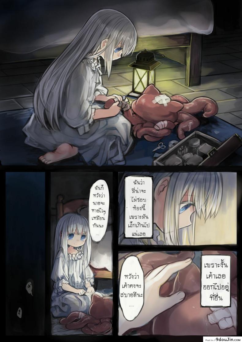 อ่านโดจิน น้องโลลิกับเจ้าหนวด [Kanyou Shoujo (KOMOTA)] Connect -Shoujo wa Shokushu to Ai o Tsumugu