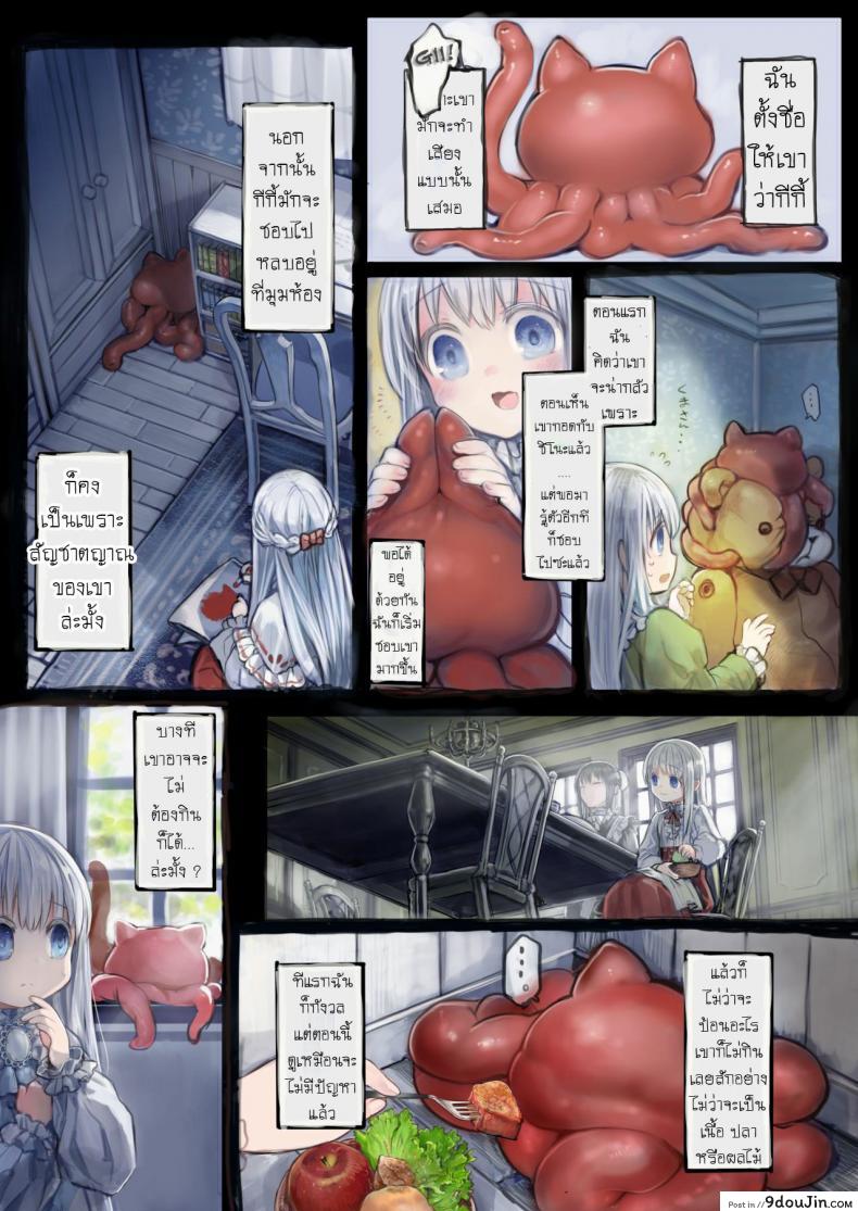 อ่านโดจิน น้องโลลิกับเจ้าหนวด [Kanyou Shoujo (KOMOTA)] Connect -Shoujo wa Shokushu to Ai o Tsumugu