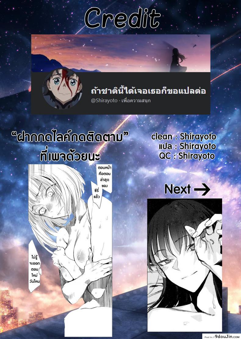 อ่านโดจิน ความลับของกันและกัน [Ikuhana Niro] Sorezore no Himitsu - The Secret of Each Other ภาค 2