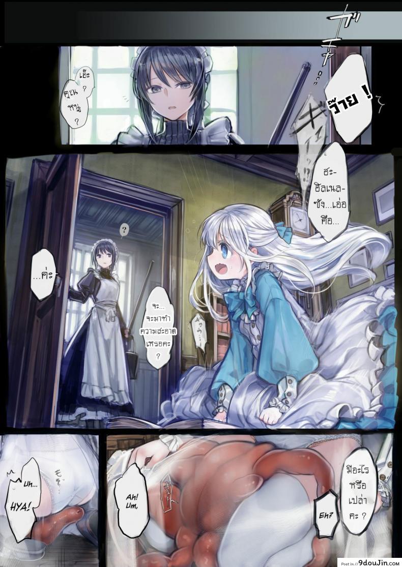 อ่านโดจิน น้องโลลิกับเจ้าหนวด [Kanyou Shoujo (KOMOTA)] Connect -Shoujo wa Shokushu to Ai o Tsumugu