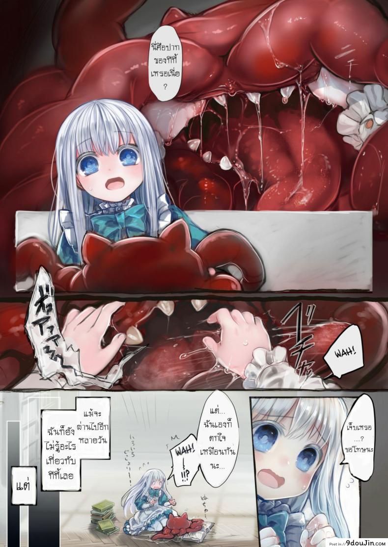 อ่านโดจิน น้องโลลิกับเจ้าหนวด [Kanyou Shoujo (KOMOTA)] Connect -Shoujo wa Shokushu to Ai o Tsumugu