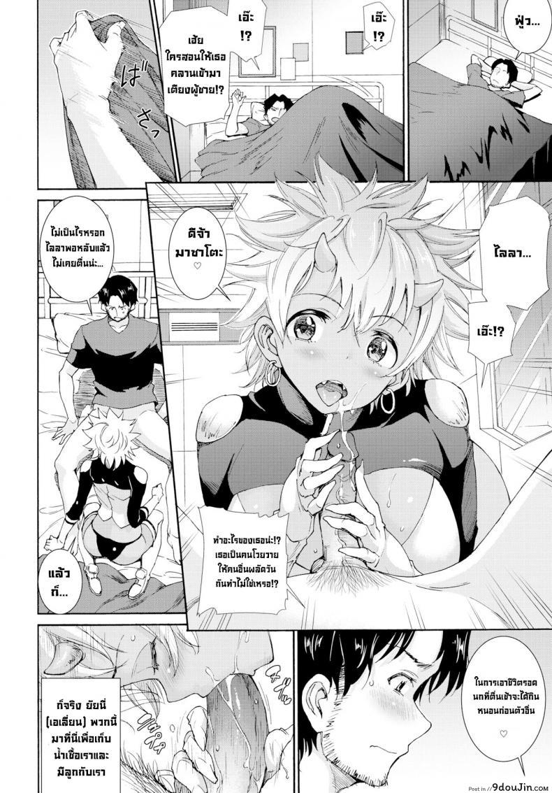 อ่านโดจิน การบุกรุกของสาวเอเลี่ยนต่างดาว [Raita] Shinryaku! Alien Musume Invasion of the Alien Girls (COMIC BAVEL 2019-03)