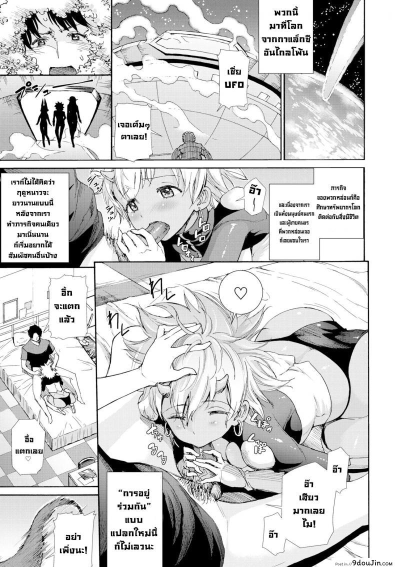 อ่านโดจิน การบุกรุกของสาวเอเลี่ยนต่างดาว [Raita] Shinryaku! Alien Musume Invasion of the Alien Girls (COMIC BAVEL 2019-03)