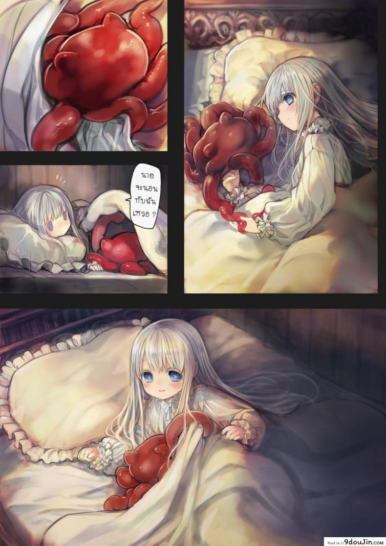 อ่านโดจิน น้องโลลิกับเจ้าหนวด [Kanyou Shoujo (KOMOTA)] Connect -Shoujo wa Shokushu to Ai o Tsumugu