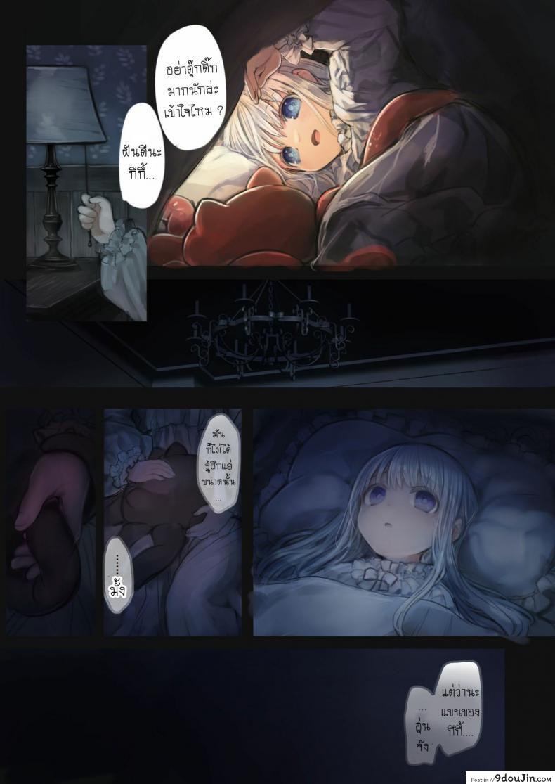 อ่านโดจิน น้องโลลิกับเจ้าหนวด [Kanyou Shoujo (KOMOTA)] Connect -Shoujo wa Shokushu to Ai o Tsumugu