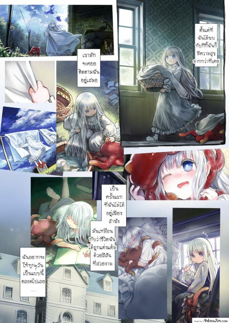 อ่านโดจิน น้องโลลิกับเจ้าหนวด [Kanyou Shoujo (KOMOTA)] Connect -Shoujo wa Shokushu to Ai o Tsumugu