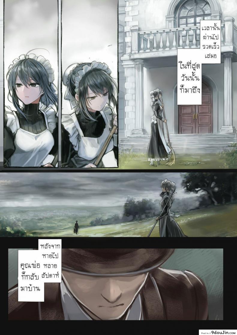 อ่านโดจิน น้องโลลิกับเจ้าหนวด [Kanyou Shoujo (KOMOTA)] Connect -Shoujo wa Shokushu to Ai o Tsumugu