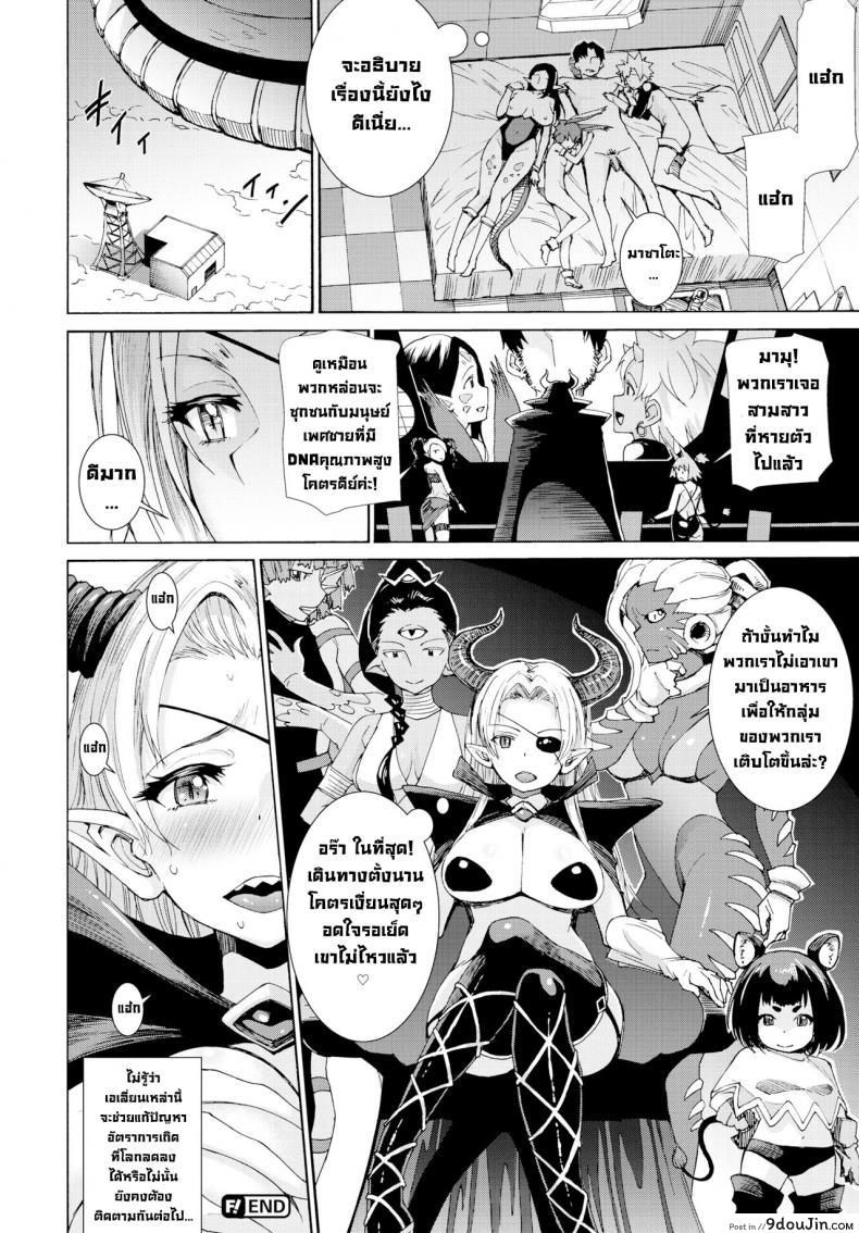 อ่านโดจิน การบุกรุกของสาวเอเลี่ยนต่างดาว [Raita] Shinryaku! Alien Musume Invasion of the Alien Girls (COMIC BAVEL 2019-03)