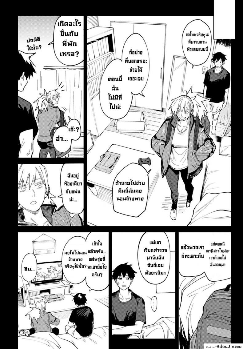 อ่านโดจิน คู่ดื่มคู่กิน [Fushoku] Rakki Taishyaku (COMIC Anthurium 2022-04)