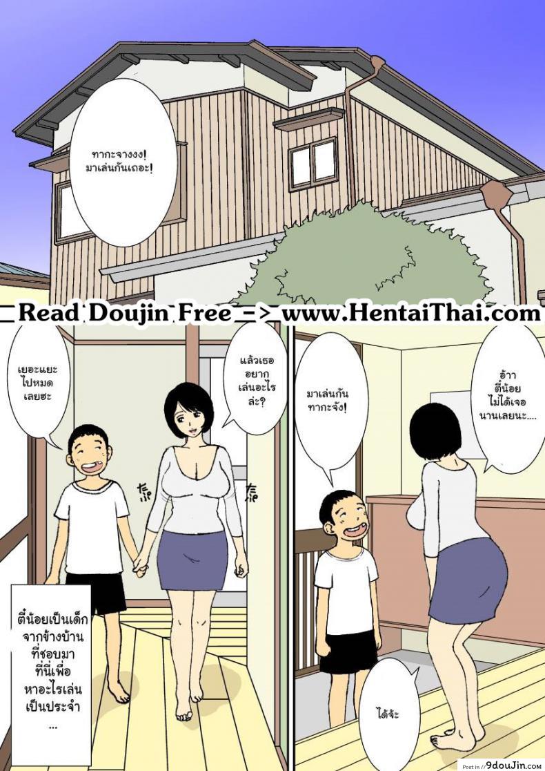 อ่านโดจิน กระหน่ำซ้ำกันทั้งบ้าน - สนุกกับก้นใหญ่ๆ ของบ้านนี้ [Urakan] Ojii-chan to Gifu to Giri no Musuko to, Kyonyuu Yome. | The Grandfather, the Father-in-Law, the Stepson and the Big-Breasted Bride ภาค 2