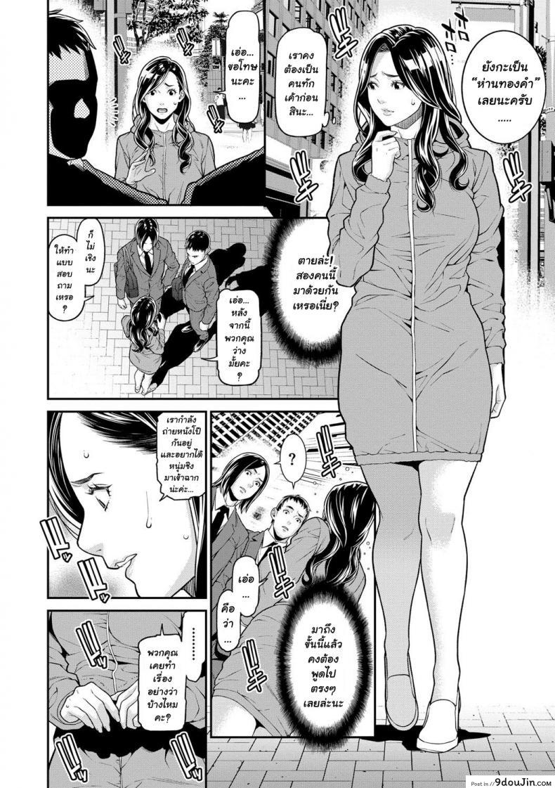 อ่านโดจิน ความลับของคุณนาย [Syuuen] Hitozuma no Himitsu - Secret Wife ภาค 2
