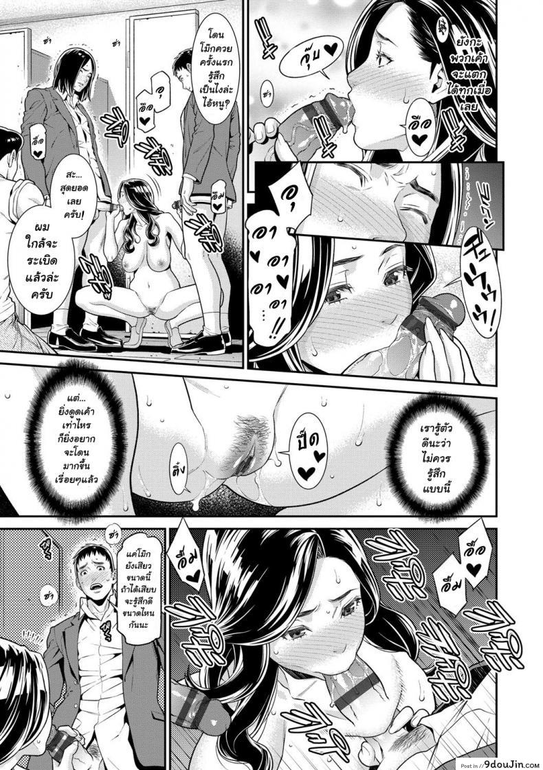 อ่านโดจิน ความลับของคุณนาย [Syuuen] Hitozuma no Himitsu - Secret Wife ภาค 2