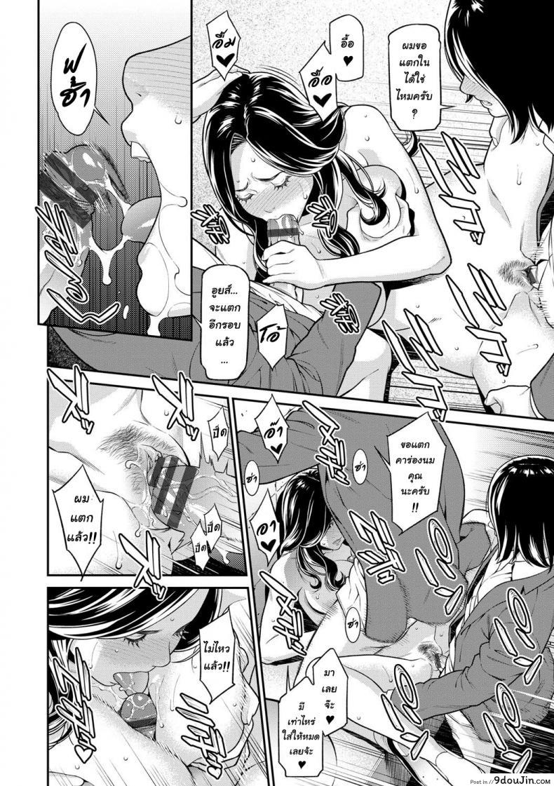 อ่านโดจิน ความลับของคุณนาย [Syuuen] Hitozuma no Himitsu - Secret Wife ภาค 2