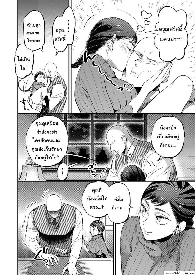 อ่านโดจิน [88] Knoten (COMIC HOTMILK 2021-03)