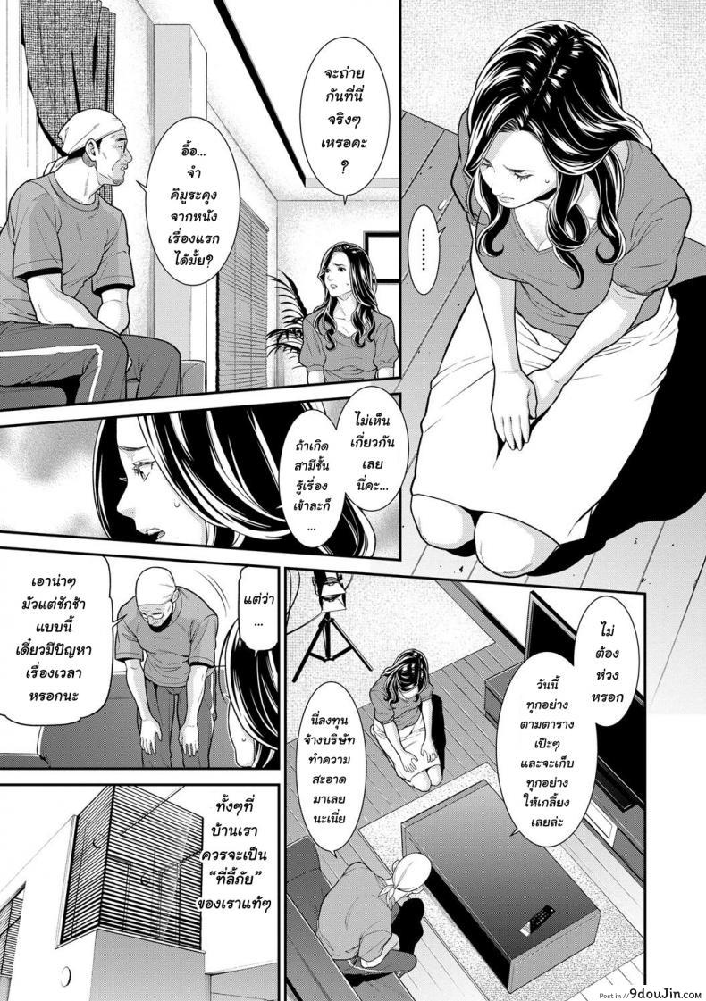อ่านโดจิน ความลับของคุณนาย [Syuuen] Hitozuma no Himitsu - Secret Wife ภาค 3