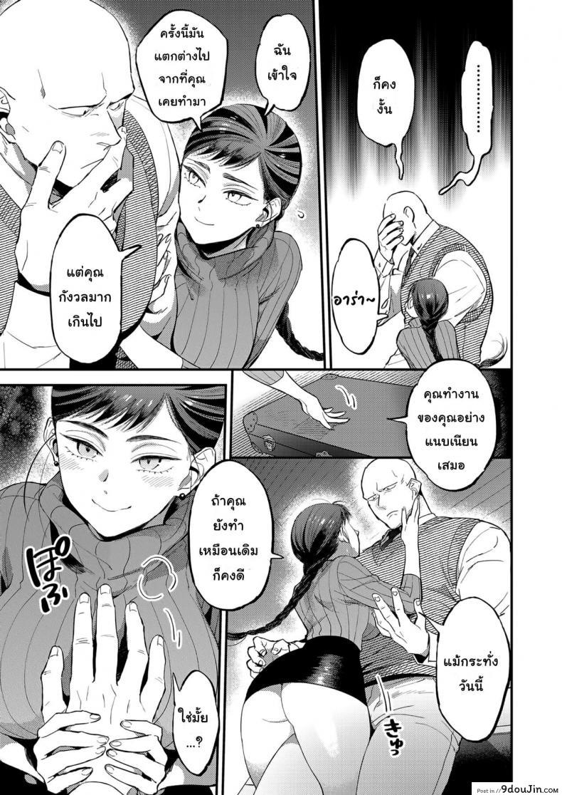 อ่านโดจิน [88] Knoten (COMIC HOTMILK 2021-03)