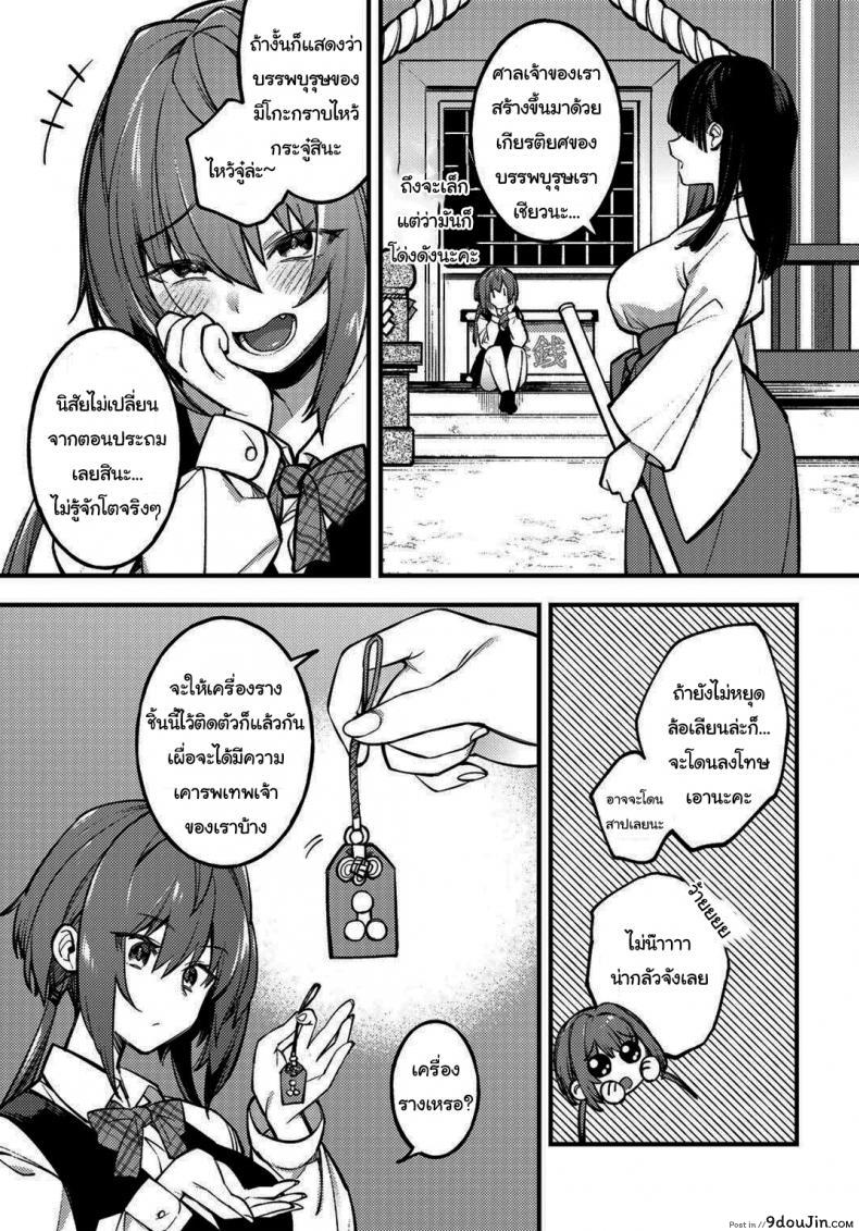 อ่านโดจิน ถ้าไม่หยุดจะต้องโดนสาปแน่ [Shindou] Sawaranu Mara ni Tatari Nashi The Penis You Do not Approach Will not Curse You_