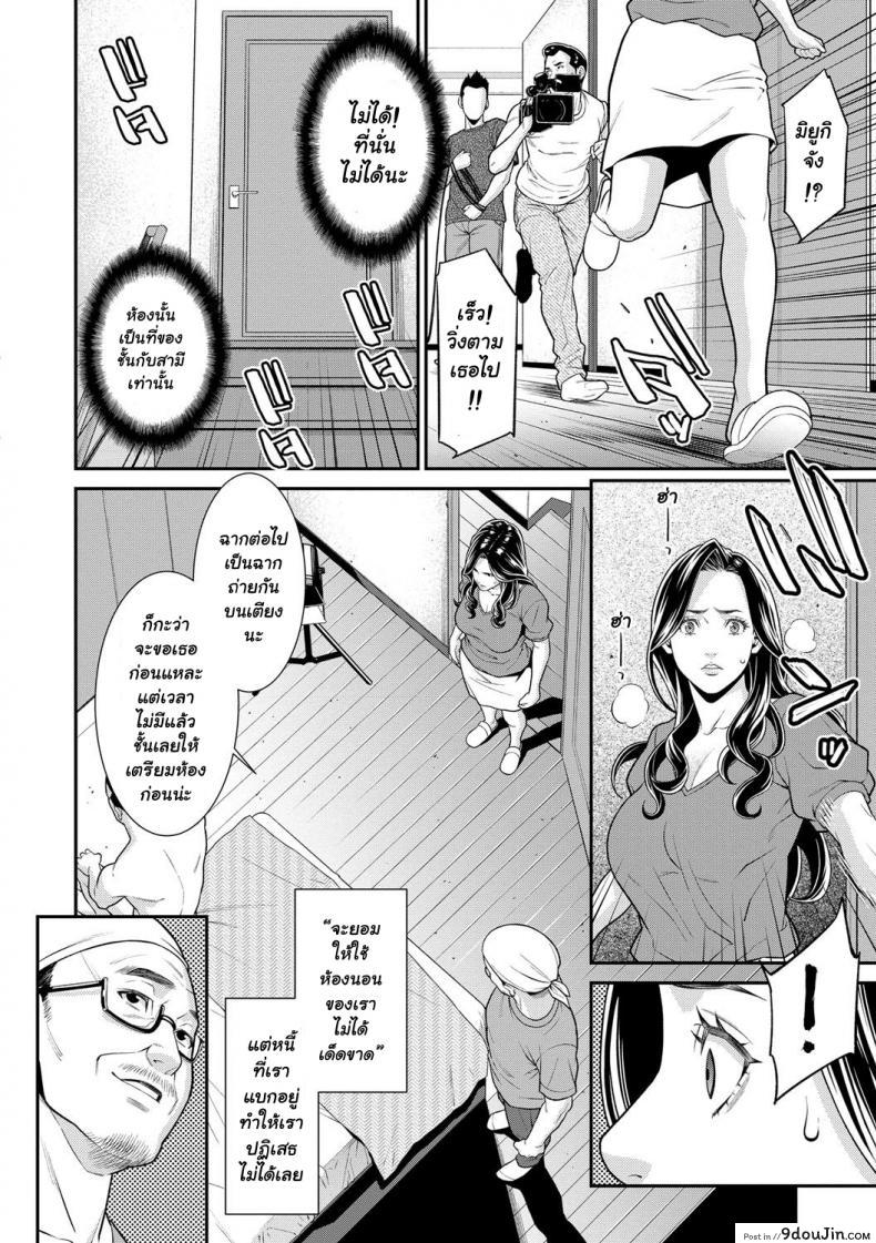 อ่านโดจิน ความลับของคุณนาย [Syuuen] Hitozuma no Himitsu - Secret Wife ภาค 3