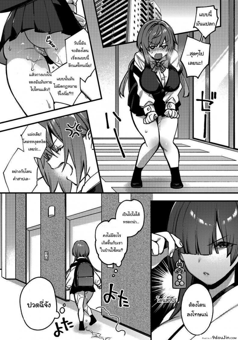 อ่านโดจิน ถ้าไม่หยุดจะต้องโดนสาปแน่ [Shindou] Sawaranu Mara ni Tatari Nashi The Penis You Do not Approach Will not Curse You_