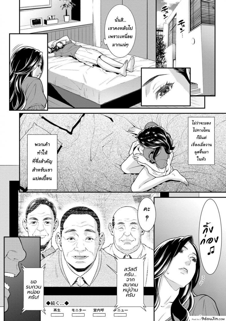 อ่านโดจิน ความลับของคุณนาย [Syuuen] Hitozuma no Himitsu - Secret Wife ภาค 3