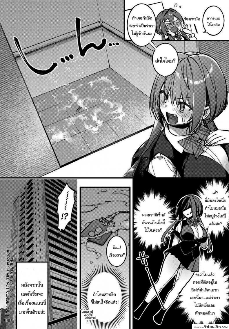 อ่านโดจิน ถ้าไม่หยุดจะต้องโดนสาปแน่ [Shindou] Sawaranu Mara ni Tatari Nashi The Penis You Do not Approach Will not Curse You_