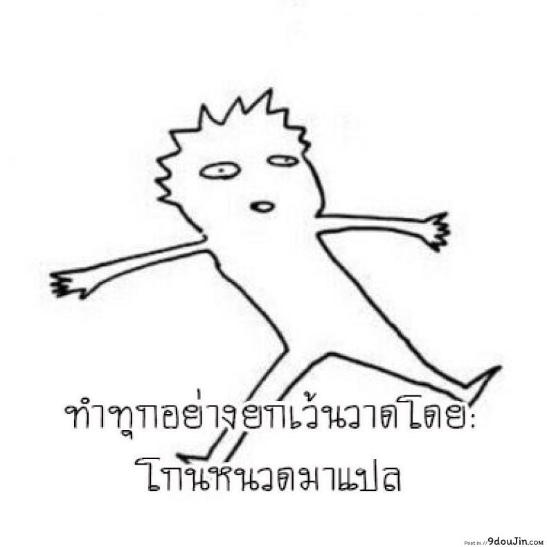 อ่านโดจิน [88] Knoten (COMIC HOTMILK 2021-03)