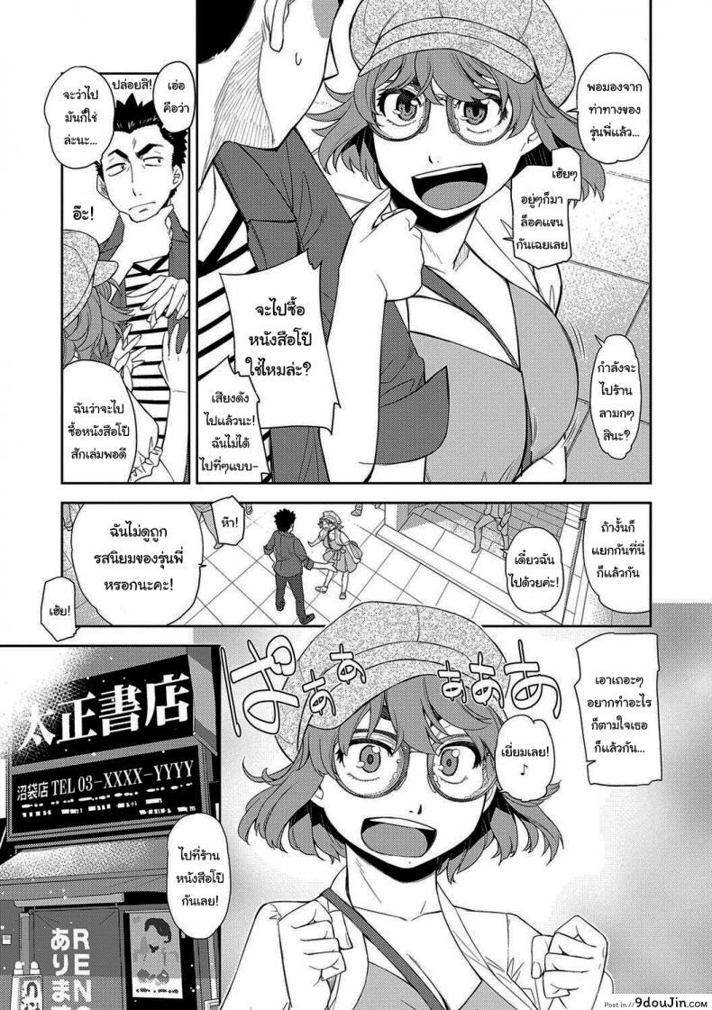 อ่านโดจิน ฉันจะหาอะไรอุดปากเธอเอง [Satsuki Mikazu] Kimi no Megane ni Koishiteru 1 I'm in Love With Your Glasses