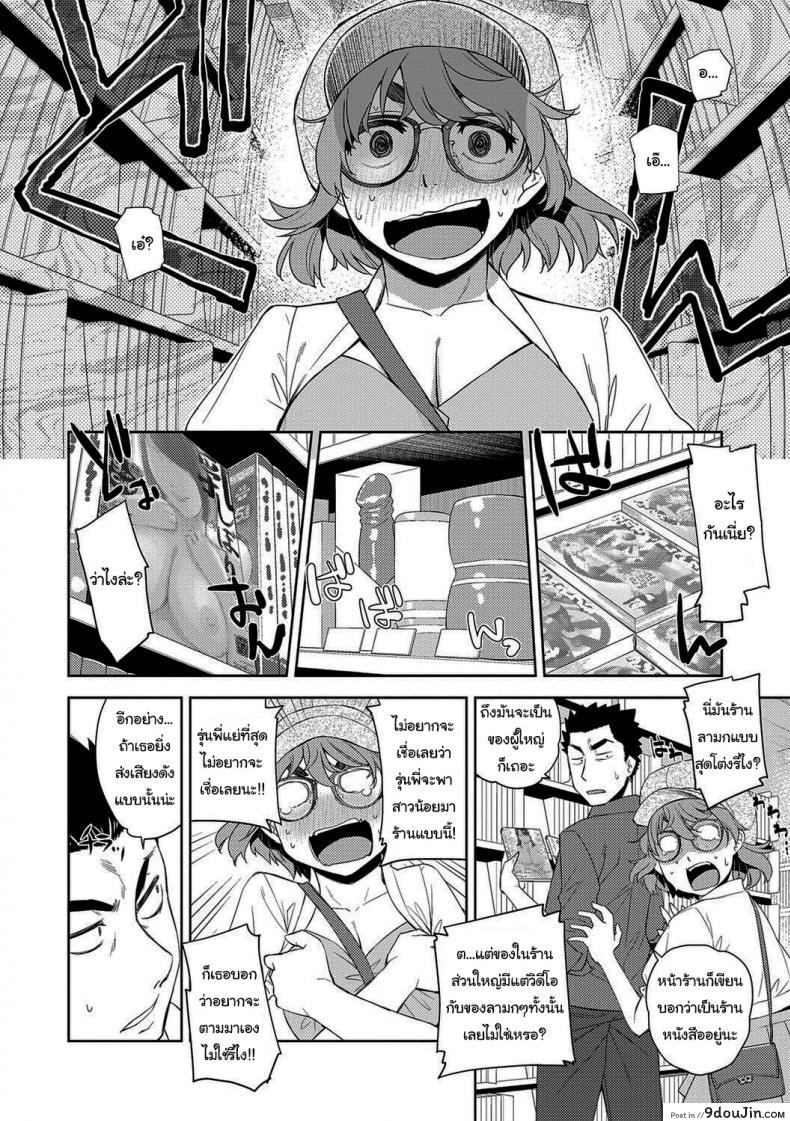 อ่านโดจิน ฉันจะหาอะไรอุดปากเธอเอง [Satsuki Mikazu] Kimi no Megane ni Koishiteru 1 I'm in Love With Your Glasses