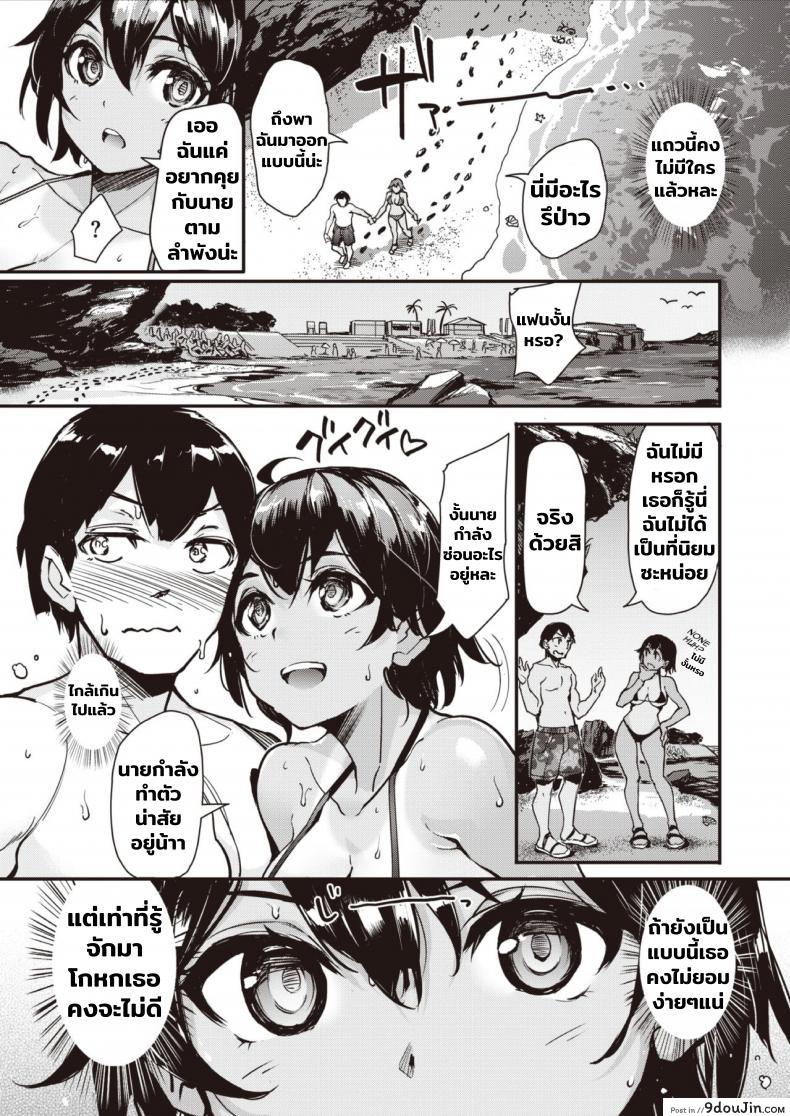 อ่านโดจิน [Shimazu Tekko] Taiyou to Hiyakeato
