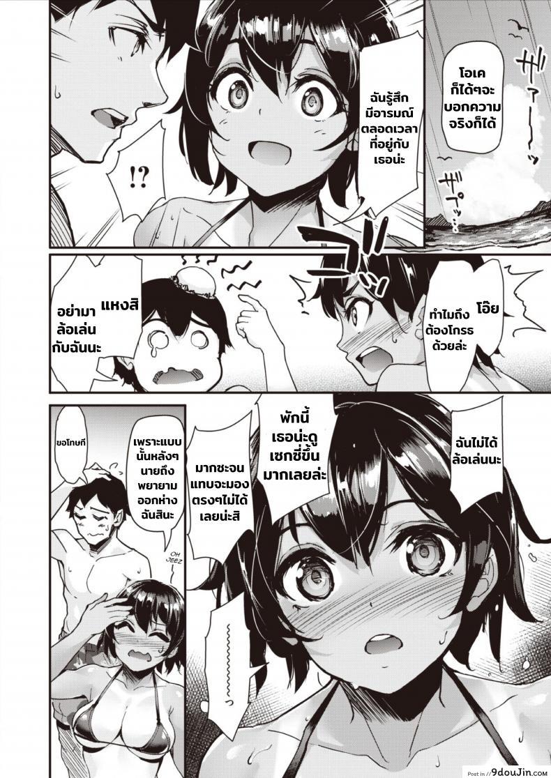 อ่านโดจิน [Shimazu Tekko] Taiyou to Hiyakeato