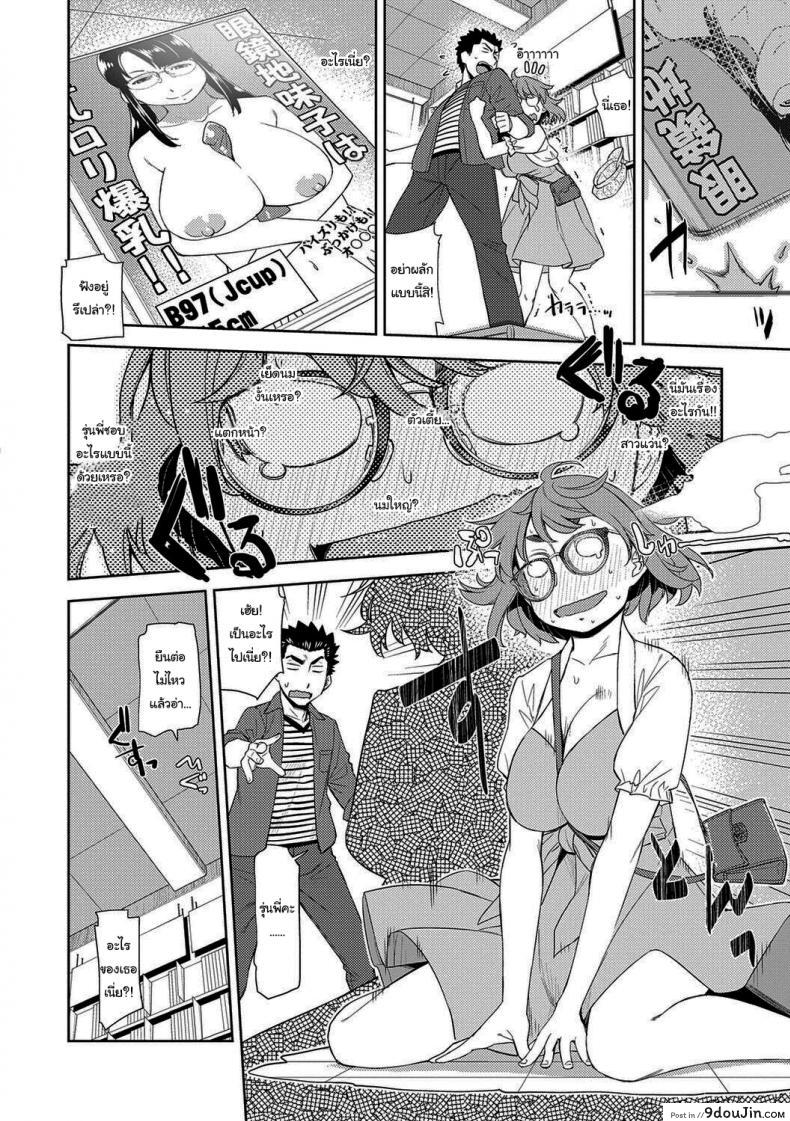 อ่านโดจิน ฉันจะหาอะไรอุดปากเธอเอง [Satsuki Mikazu] Kimi no Megane ni Koishiteru 1 I'm in Love With Your Glasses