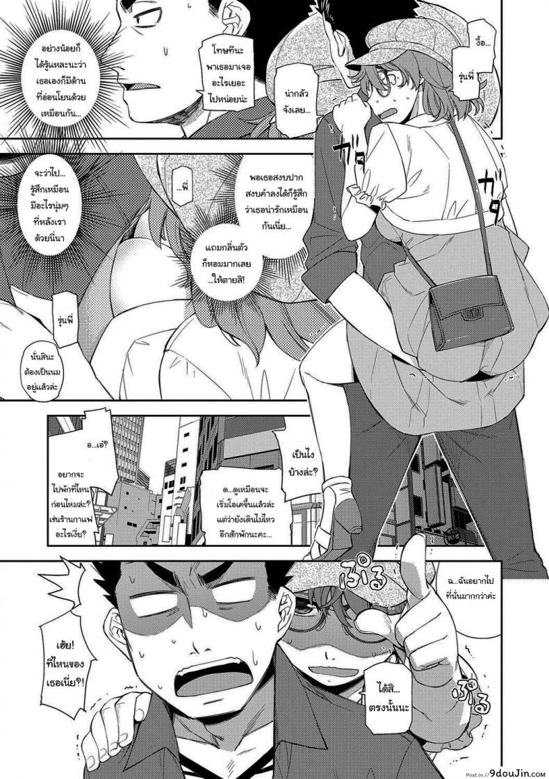 อ่านโดจิน ฉันจะหาอะไรอุดปากเธอเอง [Satsuki Mikazu] Kimi no Megane ni Koishiteru 1 I'm in Love With Your Glasses