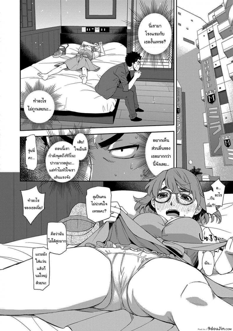 อ่านโดจิน ฉันจะหาอะไรอุดปากเธอเอง [Satsuki Mikazu] Kimi no Megane ni Koishiteru 1 I'm in Love With Your Glasses