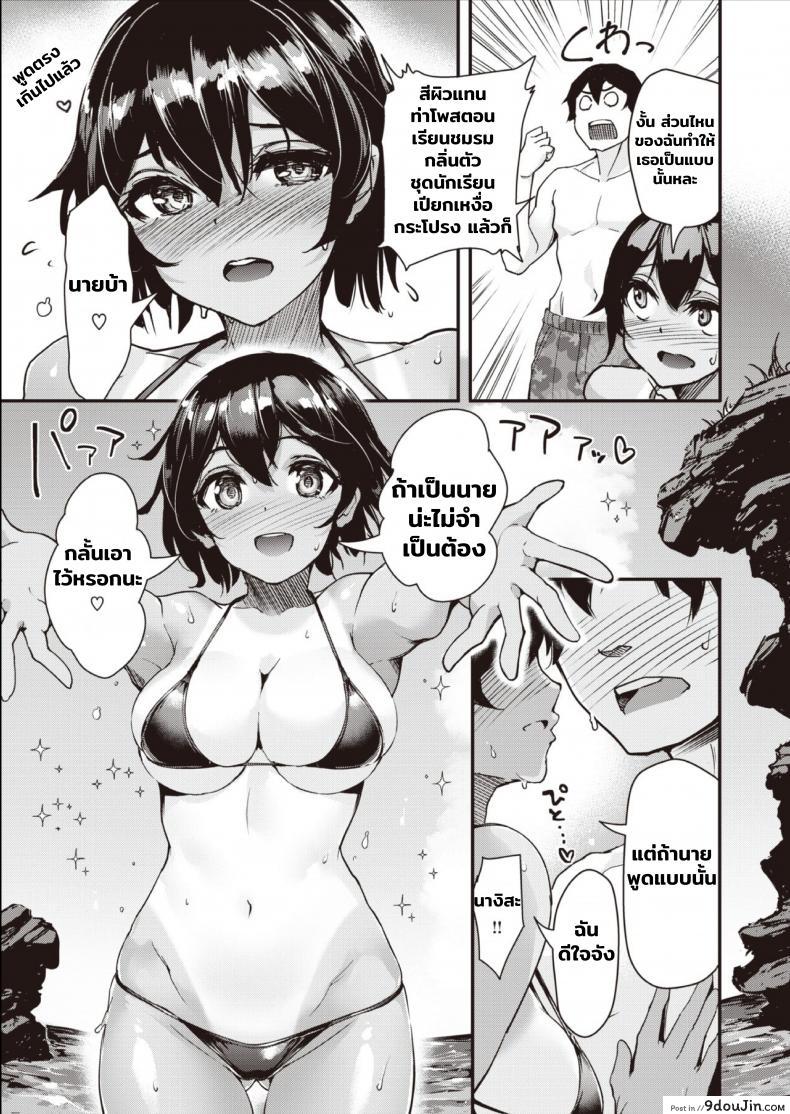 อ่านโดจิน [Shimazu Tekko] Taiyou to Hiyakeato