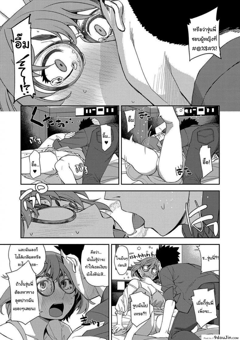 อ่านโดจิน ฉันจะหาอะไรอุดปากเธอเอง [Satsuki Mikazu] Kimi no Megane ni Koishiteru 1 I'm in Love With Your Glasses