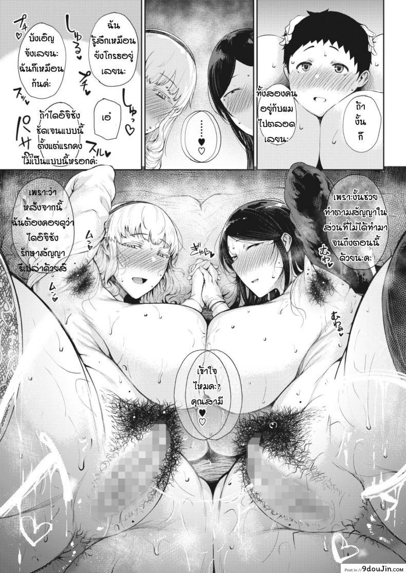 อ่านโดจิน กลับมาทั้งทีได้เมียซะงั้น [Tanishi] Saitan no yakusoku zeppen ภาค 02