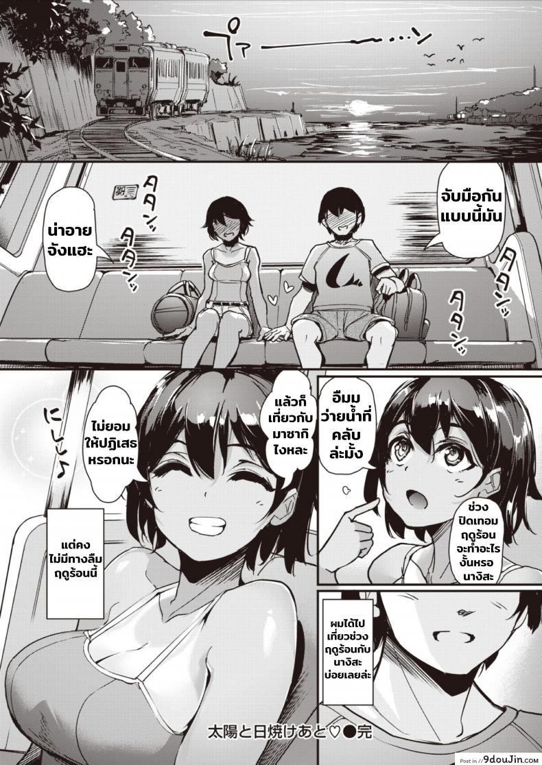 อ่านโดจิน [Shimazu Tekko] Taiyou to Hiyakeato