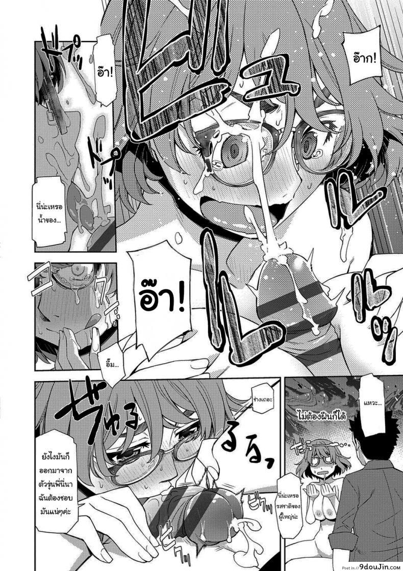 อ่านโดจิน ฉันจะหาอะไรอุดปากเธอเอง [Satsuki Mikazu] Kimi no Megane ni Koishiteru 1 I'm in Love With Your Glasses