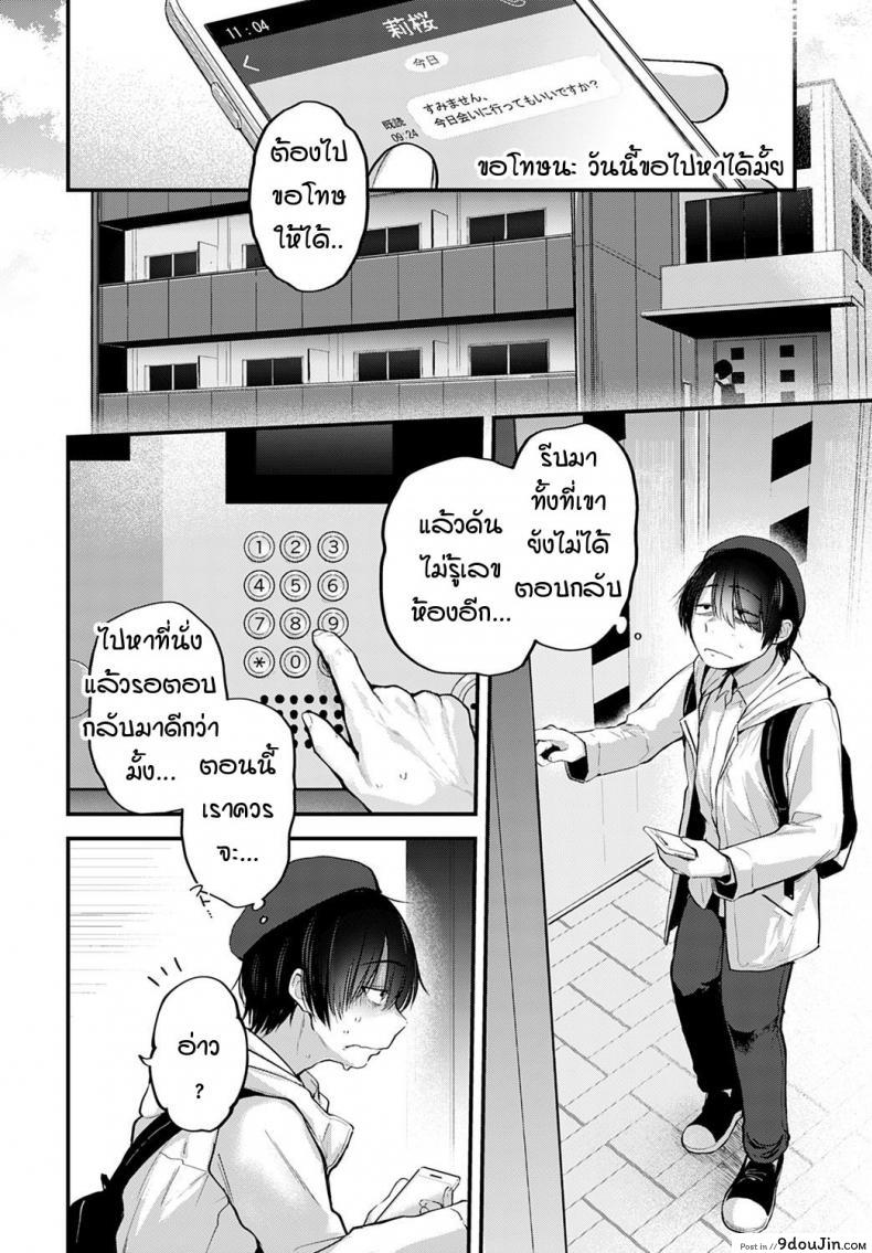 อ่านโดจิน คอสเพลเยอร์สาวฝันเห็นนักวาดคนโปรดของตัวเองไหม [Gosaiji] Layer kanojo ha oshi sakka no yume wo miru ka