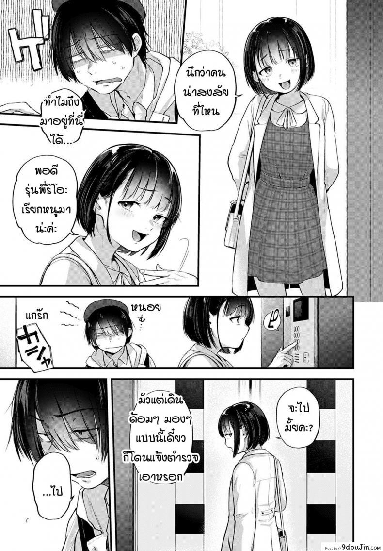 อ่านโดจิน คอสเพลเยอร์สาวฝันเห็นนักวาดคนโปรดของตัวเองไหม [Gosaiji] Layer kanojo ha oshi sakka no yume wo miru ka