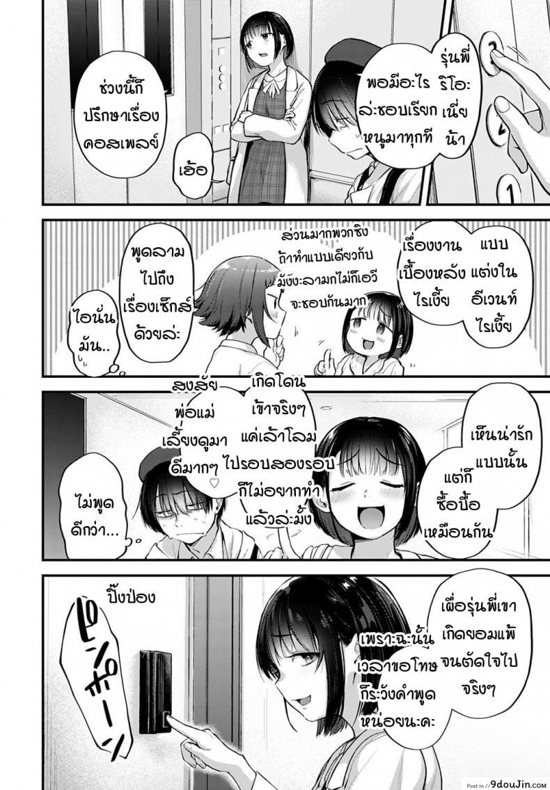 อ่านโดจิน คอสเพลเยอร์สาวฝันเห็นนักวาดคนโปรดของตัวเองไหม [Gosaiji] Layer kanojo ha oshi sakka no yume wo miru ka